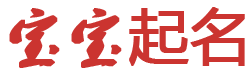 托克逊县娱乐网起名网